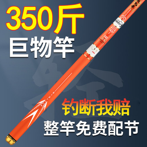 大物专用竿青鲟轻巨物鱼竿台钓竿12h/19调鲢鳙鱼竿超硬轻量