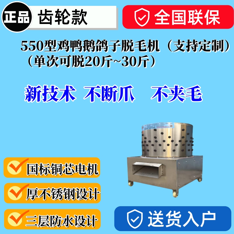 家禽除毛机鸡鸭鹅全自动