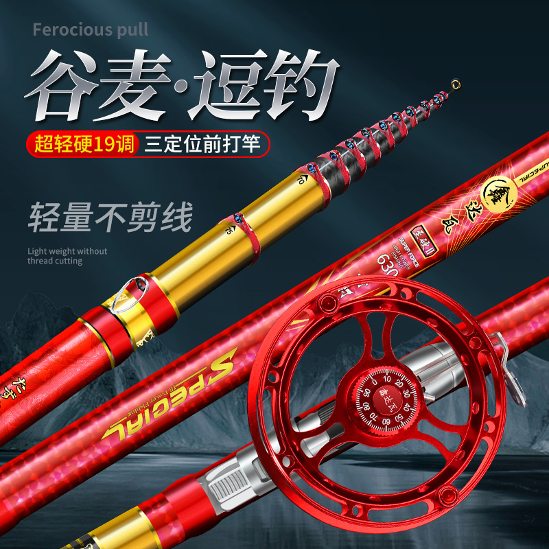 19调前打竿超轻超硬谷麦竿逗钓竿三定位不剪线碳素钓竿鑫达瓦鱼竿