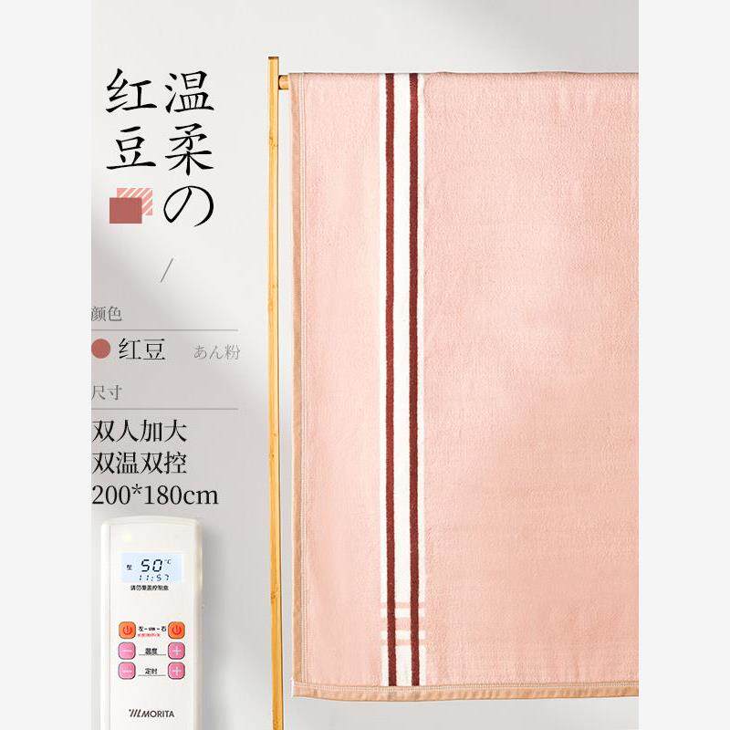 morita森田全棉智能调温双电热毯/电热垫/电热