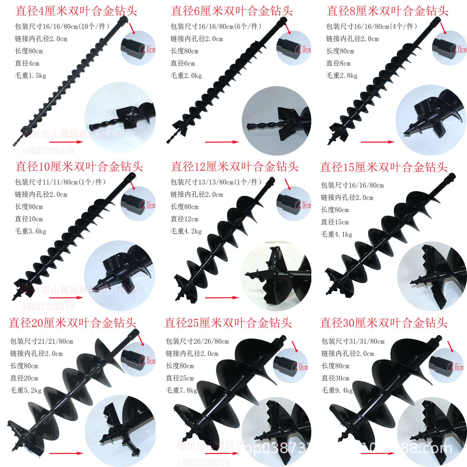 果园施肥地钻土挖坑机种植树打洞打孔机双叶合金钢螺旋纹麻花钻头