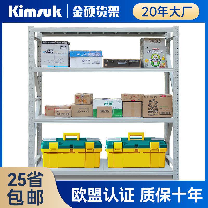 金硕货架100kg灰白色轻型仓库家用货物架置物小货架子储物架
