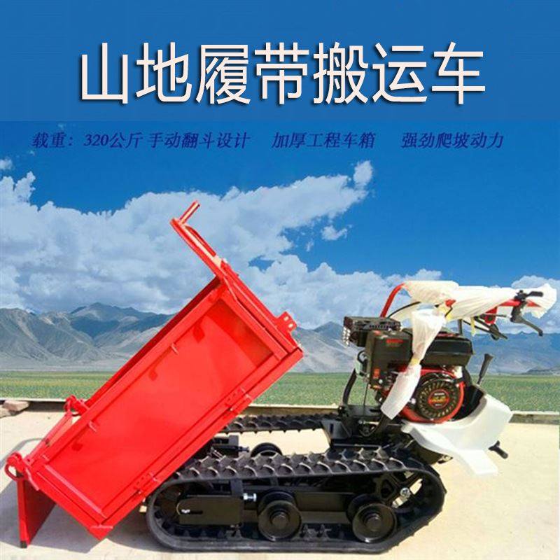 浩鸿机械全地形履带搬运车农用果园自卸运输车工程小型履带搬运车