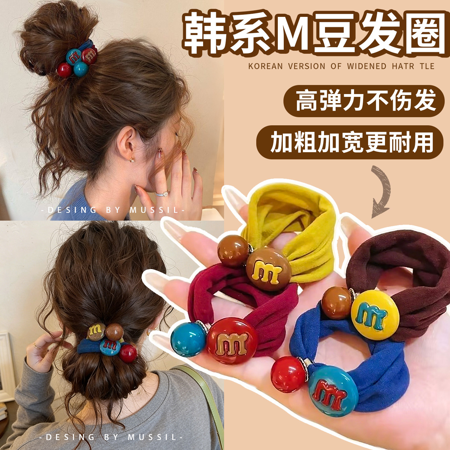 高颜值M豆头绳发圈女2026新款高级感橡皮筋扎头发绳高马尾皮套饰