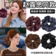 赵露思同款 大肠发圈女2025新款 高级感橡皮筋扎头发绳慵懒风头花饰