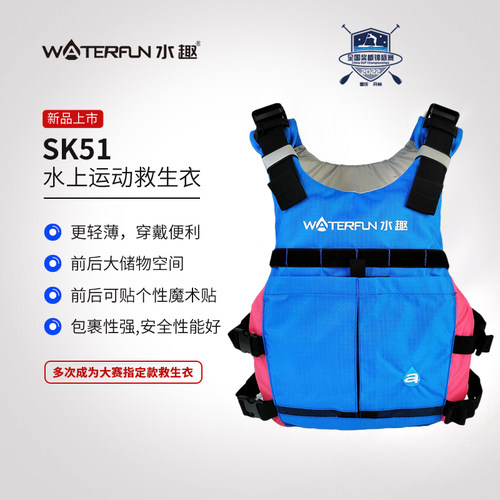 专业救生衣水趣轻便透气大口袋