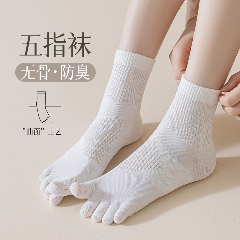 MISSZUING吸汗女士五指中筒袜