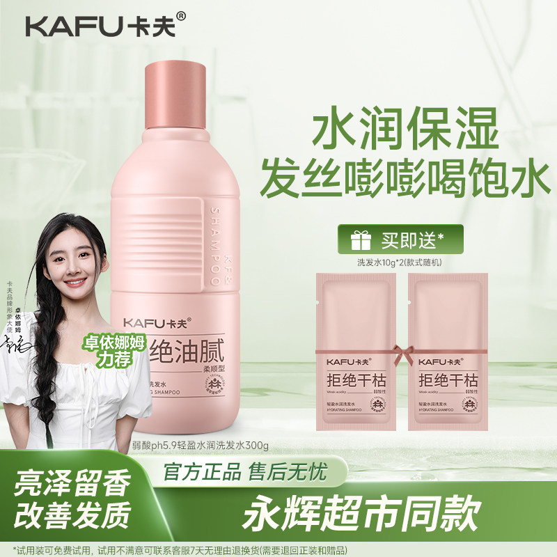 卡夫水润洗发水柔顺改善毛躁修护干枯受损持久留香男女洗发露正品,美发护发/假发,洗发水,淘宝优惠券,粉丝福利购,淘宝优惠卷