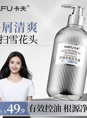 卡夫去屑净爽洗发露去油腻男女洗发水去屑清爽蓬松头皮舒缓旗舰店