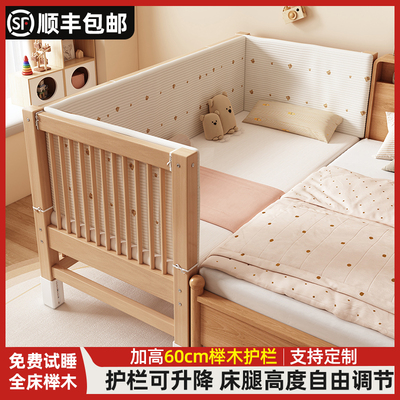 榉木拼接床高低可调床边加宽床