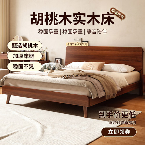 全实木床胡桃木现代简约出租1.8米卧室1.5米原木床主卧双人床家具