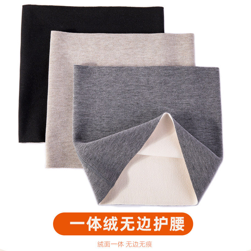 秋冬薄款护腰带女士腰部保暖腰间盘成人护肚子男护胃冬季防寒神器