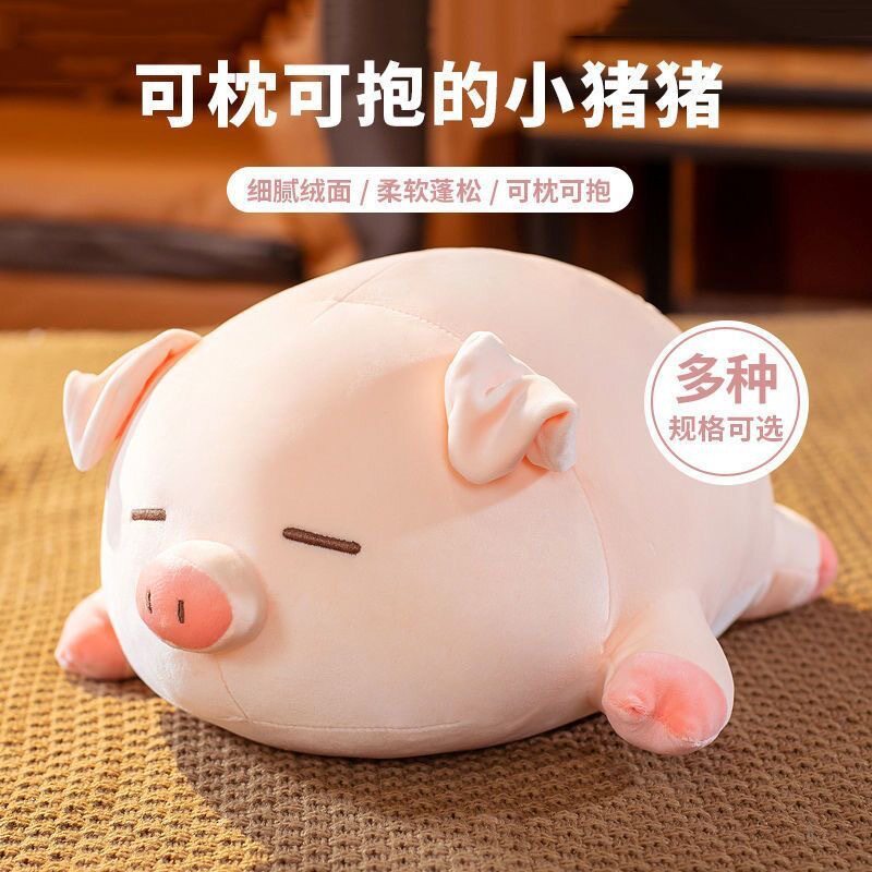 可爱猪猪毛绒公仔趴趴猪玩偶超软