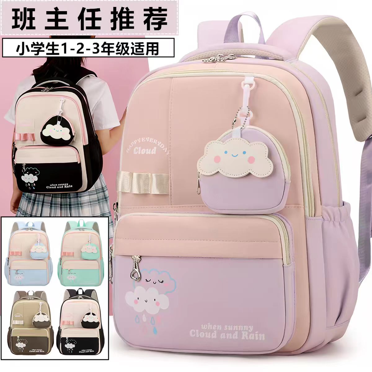 小学生超轻萌系减压书包女童
