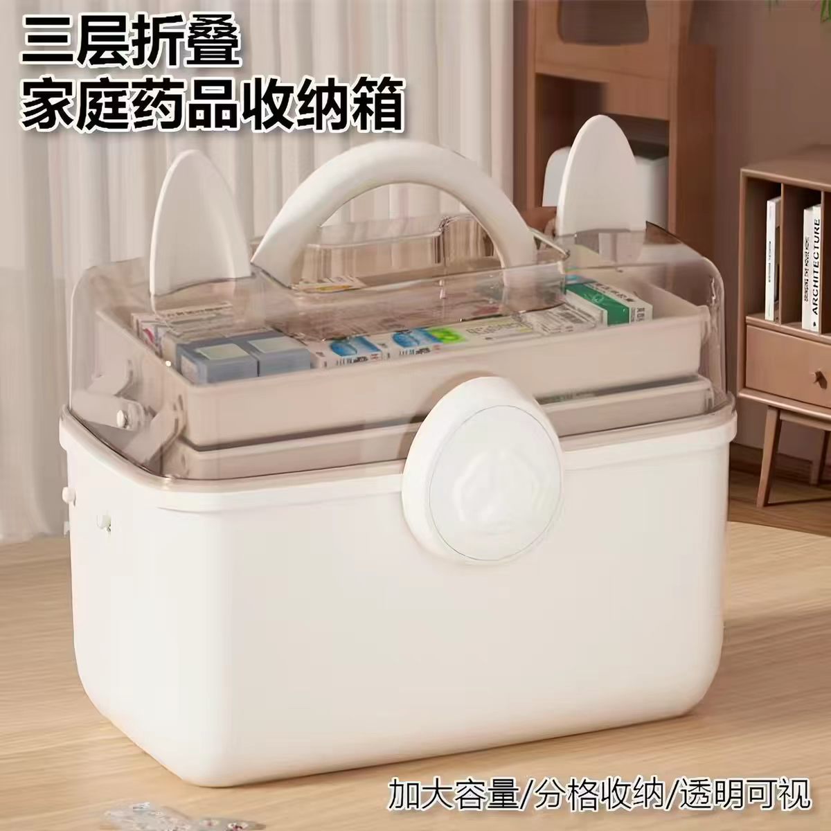 家用超大号防尘防潮多层药品大