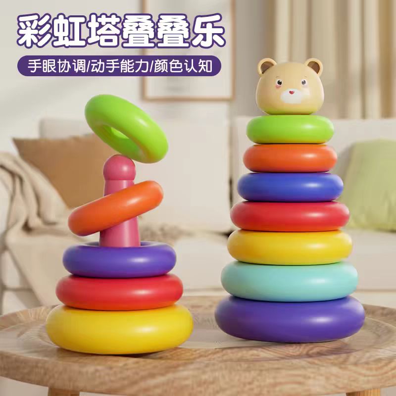 彩虹塔叠叠乐儿童益智早教玩具｜