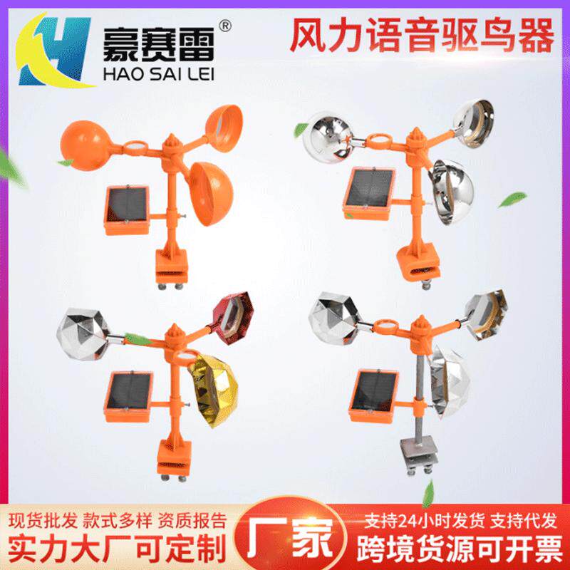 强磁吸风力驱鸟器多面镜片风轮