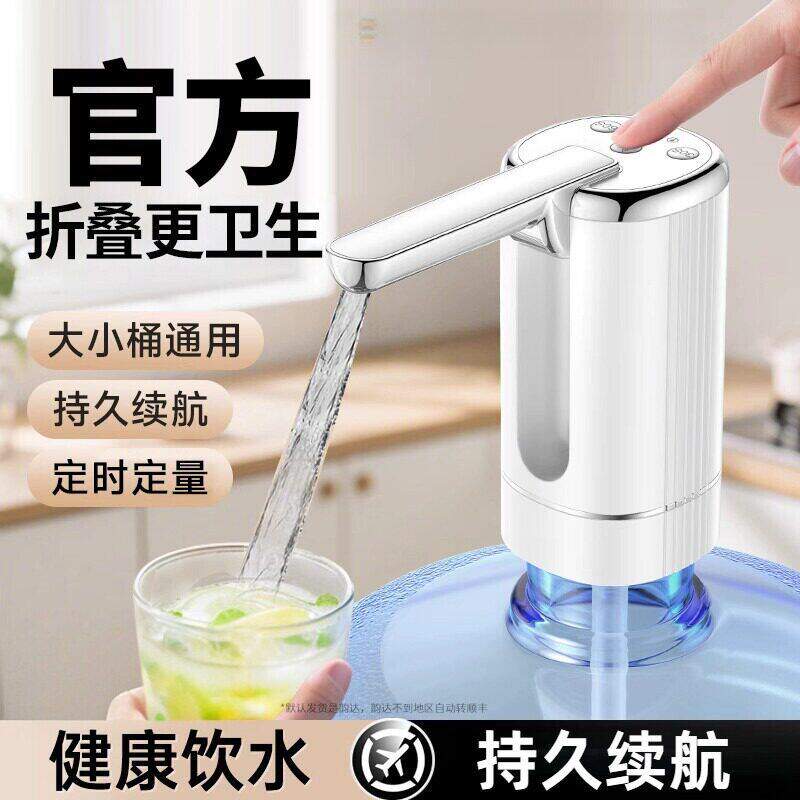 新折叠桶装水抽水器电动抽水神器饮水机取水大桶纯净水桶自动上水