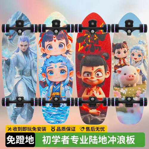免蹬地陆地冲浪板儿童初学者四轮