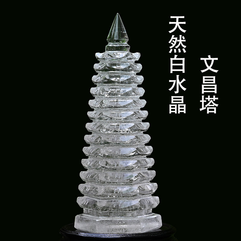 正品天然白水晶文昌塔摆件57913层学生考试书桌房办公桌原石雕刻