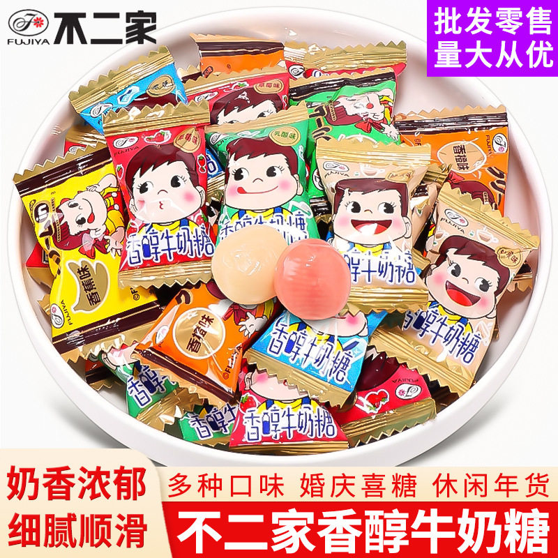 Z包邮不二家奶糖水果硬糖散装喜事糖结婚喜糖伴手礼零食糖果批发