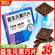 0蔗糖益生元 休闲零食 黑巧克力纯可可脂非益生菌黑巧克力独立包装