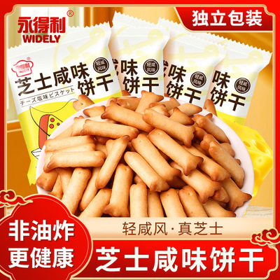 鱼骨芝士味饼干儿童小零食独立包装解馋休闲食品网红小吃整箱