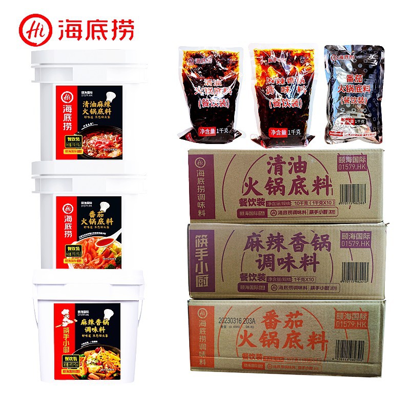 海底捞火锅底料清油麻辣香锅番茄菌汤旋转小火锅麻辣烫串串香