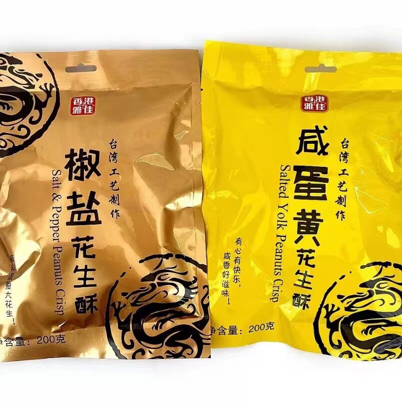 香港雅佳花生酥椒盐味200g袋装 咸味糖果年货食品传统休闲零食