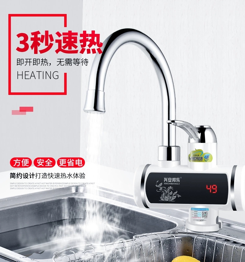 家用电热水龙头即热式厨房洗菜快速加热热水龙头