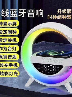 爆款大G2301蓝牙音箱BT3401气氛灯语音时钟无线移动声音