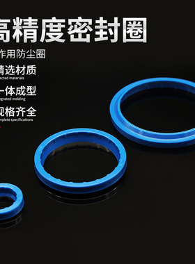 进口油封Y型U型WR02E聚氨酯活塞杆油缸液压单作用防尘圈