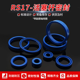 进口UN/USH/RS17带副唇油封聚氨酯活塞液压油缸Y/U型油封密封圈