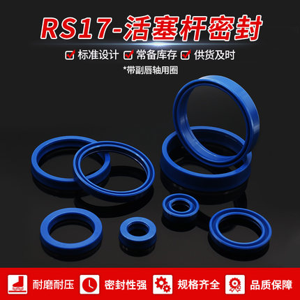 进口UN/USH/RS17带副唇油封聚氨酯活塞液压油缸Y/U型油封密封圈