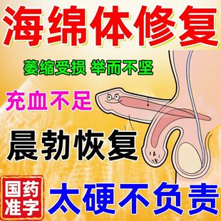 补肾强身胶囊肾阳不足四肢乏力补肾固精强肾壮阳早泄用手过度AC