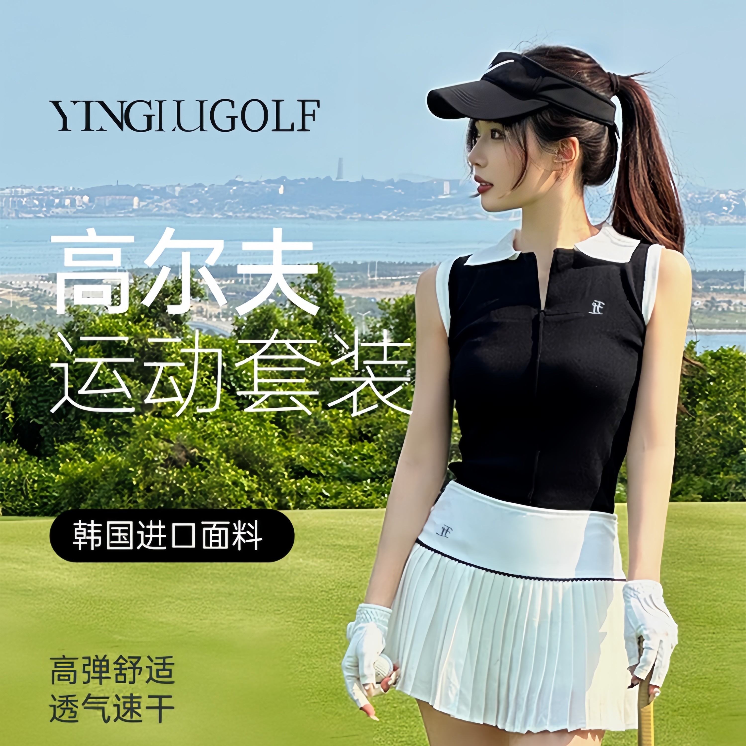 韩国高尔夫球服女套装网球百褶短裙golf运动POLO羽毛球衫无袖上衣,运动/瑜伽/健身/球迷用品,高尔夫上装,淘宝优惠券,粉丝福利购,淘宝优惠卷