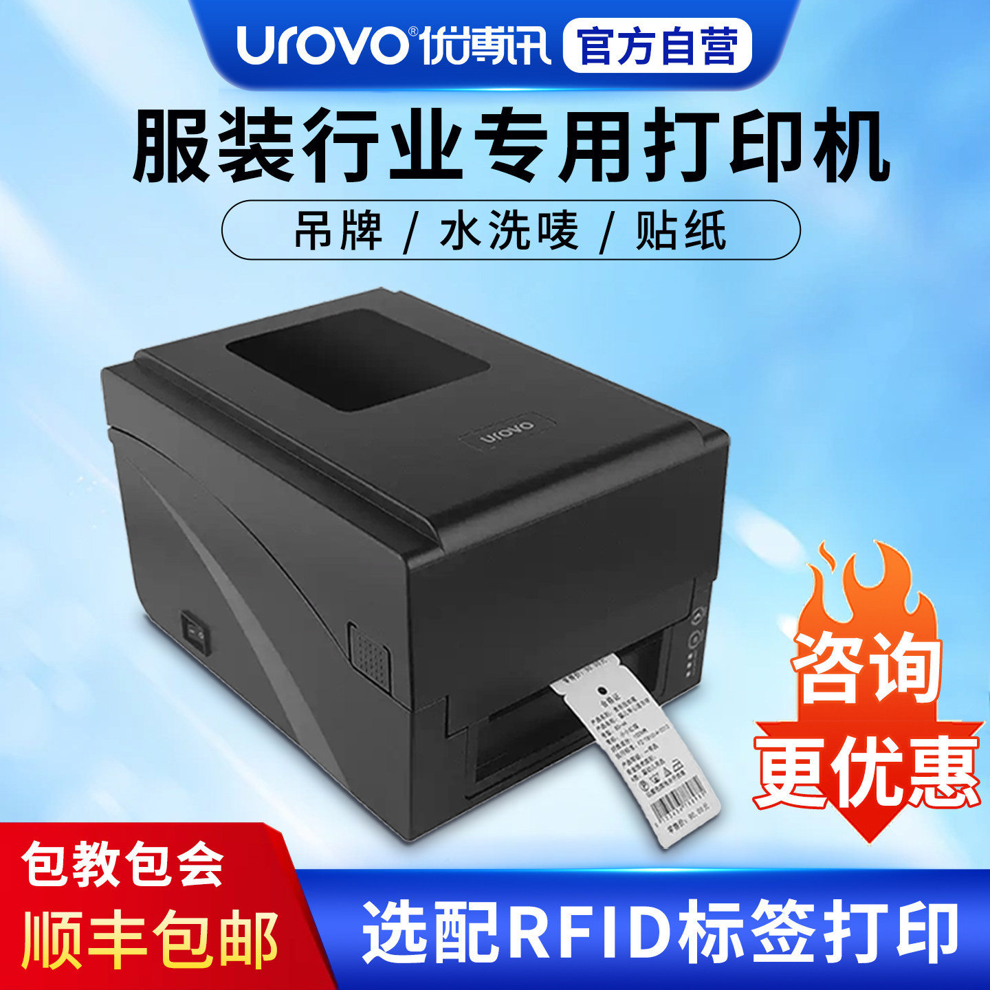 【官方正品】优博讯D7120/D7130标签打印机蓝牙网口碳带服装吊牌水洗唛亚银铜板纸珠宝固定资产仓库二维条码