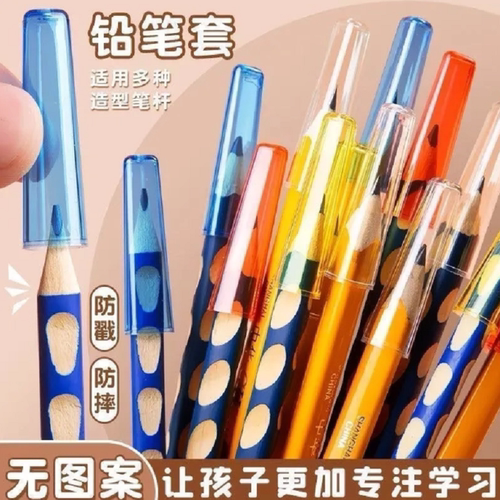 铅笔笔帽小学生笔尖保护套儿童学习文具笔帽笔盖铅笔延长器