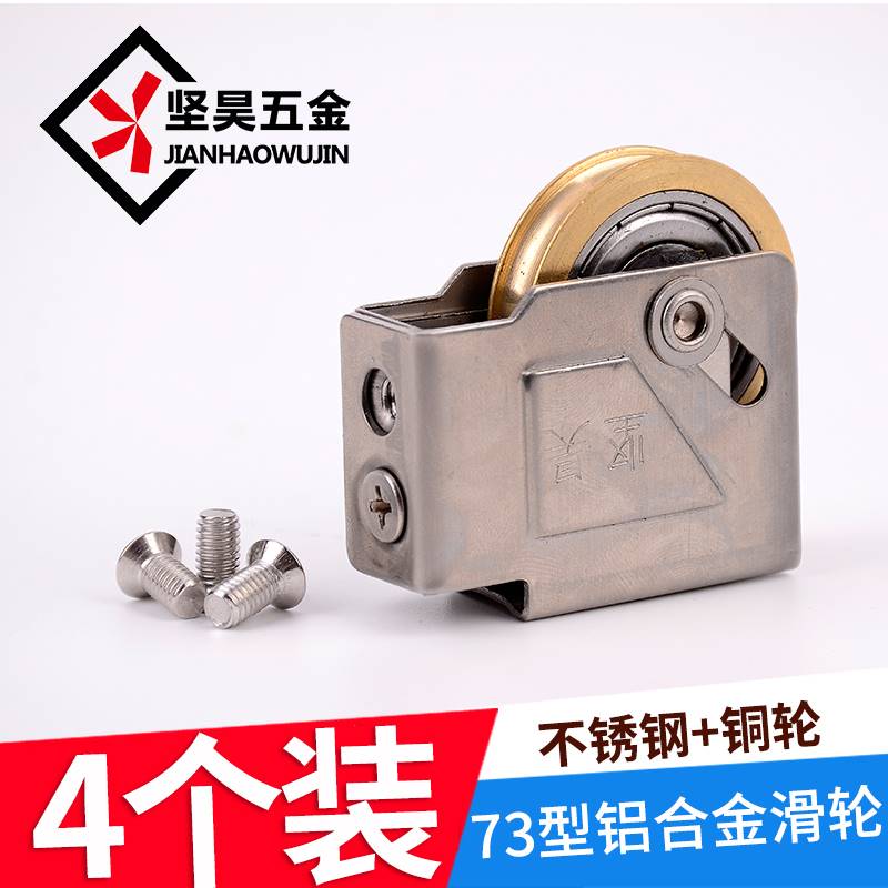 老式73型推拉门滑轮铝合金门窗台滑轮移门下轮子铝塑窗户滚轮配i.