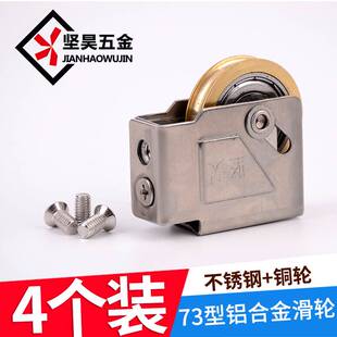 老式73型推拉门滑轮铝合金门窗台滑轮移门下轮子铝塑窗户滚轮配i.