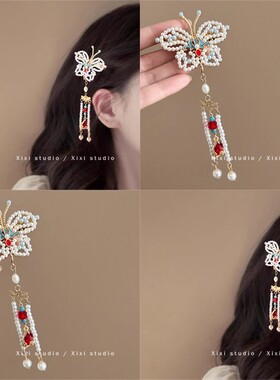 蝶化庄生！古风蝴蝶流苏发夹！设计感侧边夹百搭碎发夹头饰盘发器