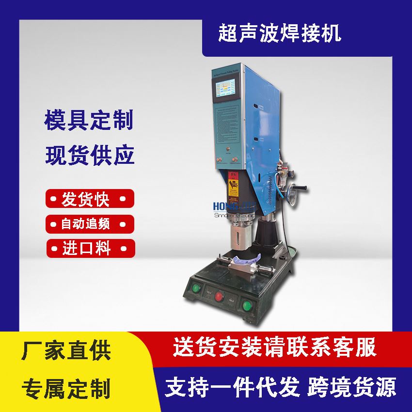 半自动超声波塑料焊接机用于焊接无纺布过滤纸 超声波塑焊机运费