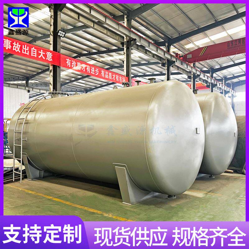 加油站地埋式汽油柴油储存罐 碳钢配料发酵储罐 35吨酒精发酵罐运