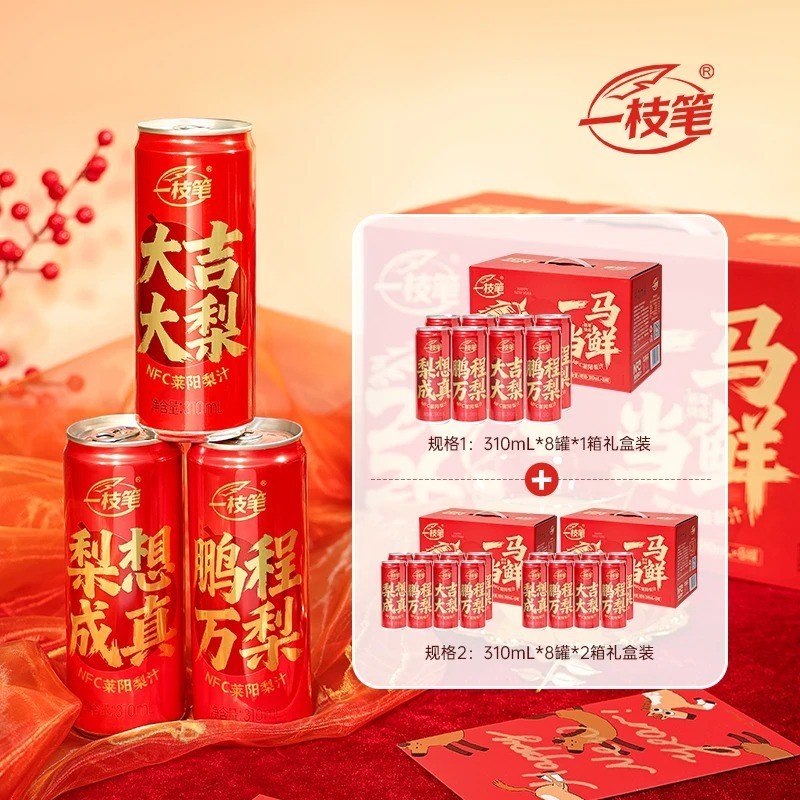鲜果鲜榨一枝笔100%NFC莱阳梨汁夏季清润解渴回甘果汁配料干净