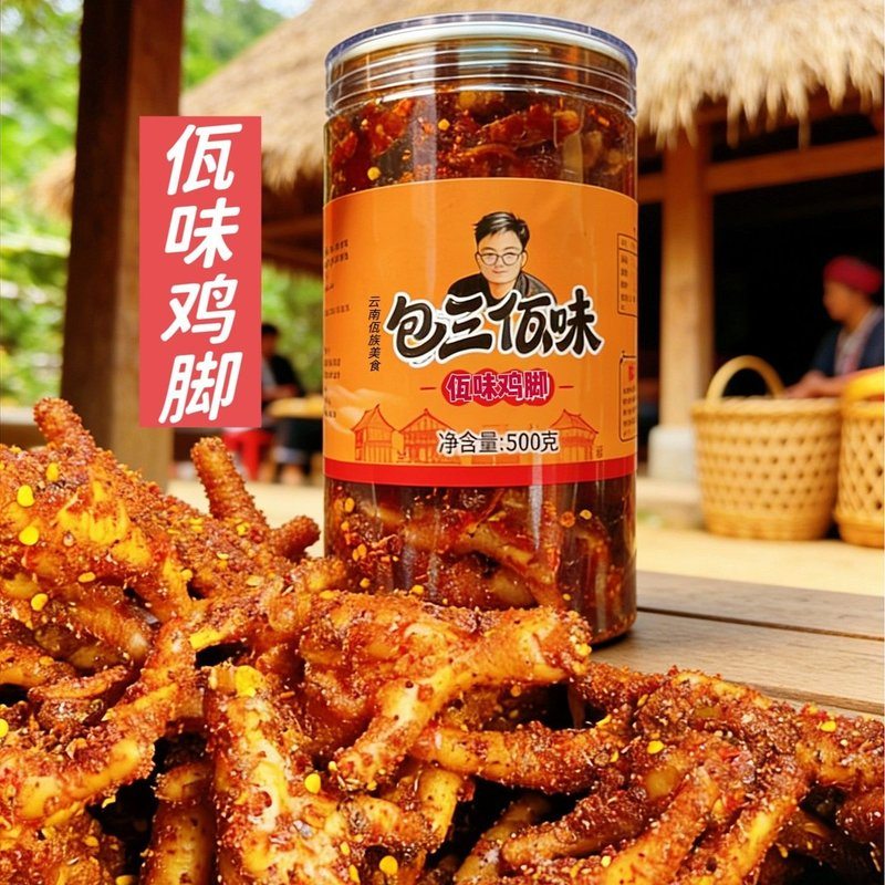 包三佤味云南佤味鸡脚鸡爪苤菜根木姜子口味香辣原味解馋零食