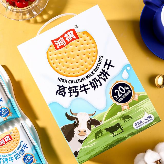 鸿祺高钙牛奶饼干经典奶香早餐零食酥脆称重礼盒好吃美味香浓奶味