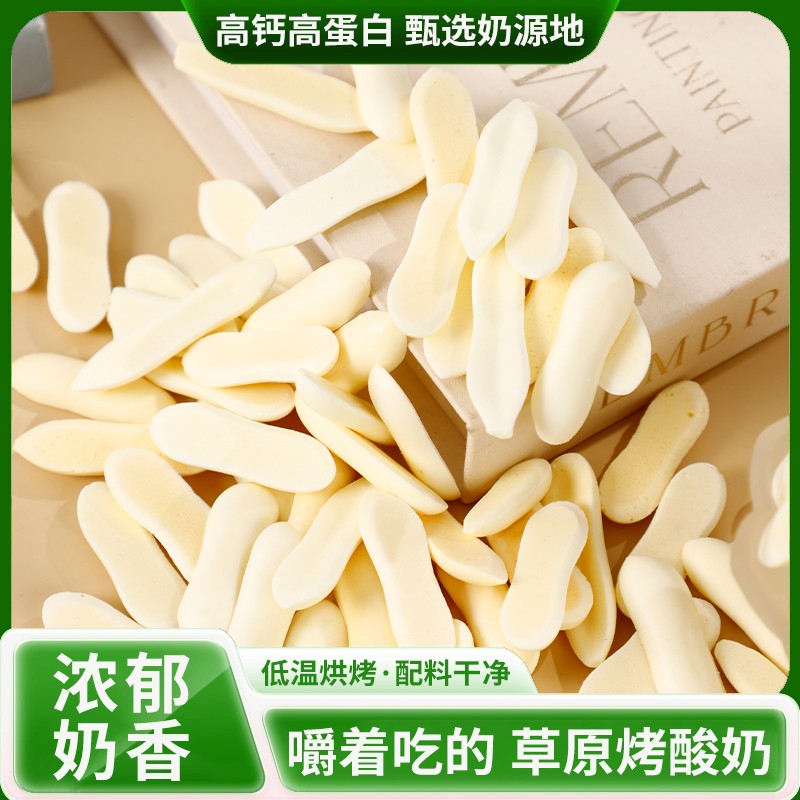 鬼鬼当家少昔牧场草原烤酸奶108g高钙高蛋白内蒙特产内蒙古烤到手