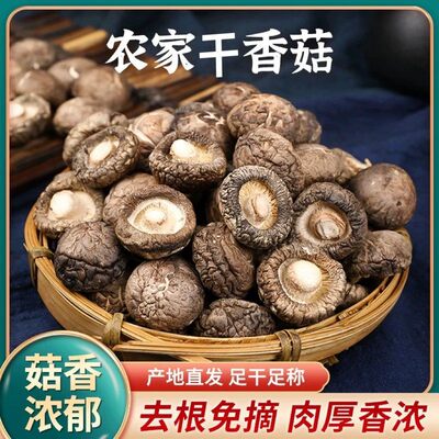悠鲜说农产品香菇当季新鲜随州香菇脱水蔬菜