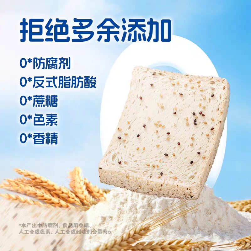 无添加剂厚切无边空气嫩吐司牛奶藜麦0蔗糖全麦早餐零食糕点