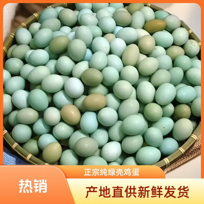 助农新鲜特大正宗绿壳乌鸡蛋农家散养现捡土鸡蛋整箱包邮